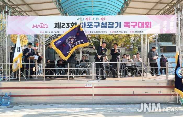 발끝으로 전하는 화합!‘제23회 마포구청장기 족구대회’개최