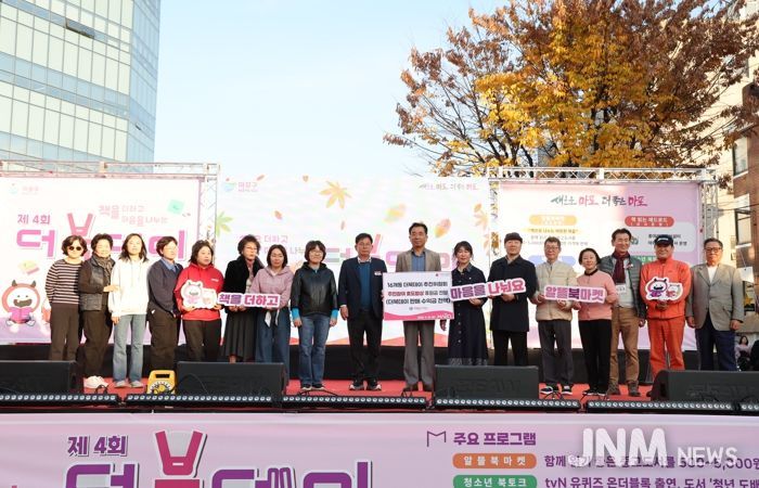 제4회 더북데이 도서판매 수익금 기탁식 기념사진을 찍고 있는 박강수 마포구청장