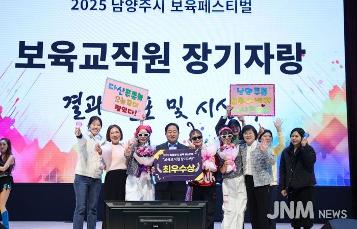 “정약용의 후예, 보육愛 빠지다”…남양주시, 제2회 보육페스티벌 성황리 개최