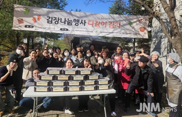 시흥시정신건강복지센터, 지역주민과 함께하는 김장 나눔 진행