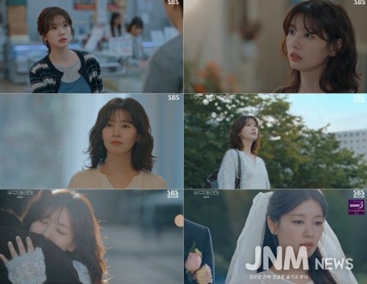 사진 제공 : SBS 금토드라마 <우주메리미> 방송 캡처