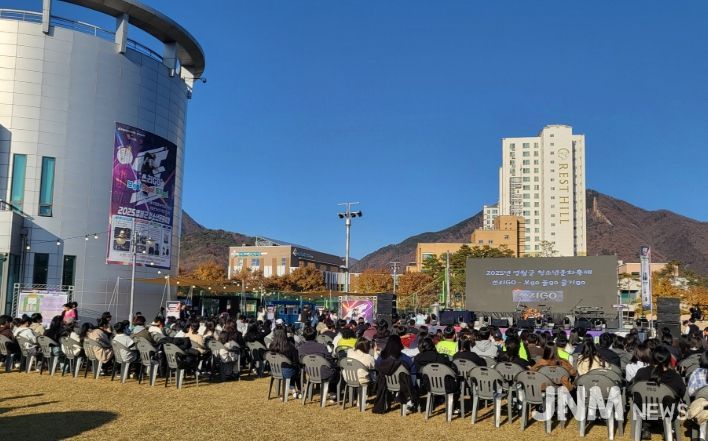 영월군청소년문화축제