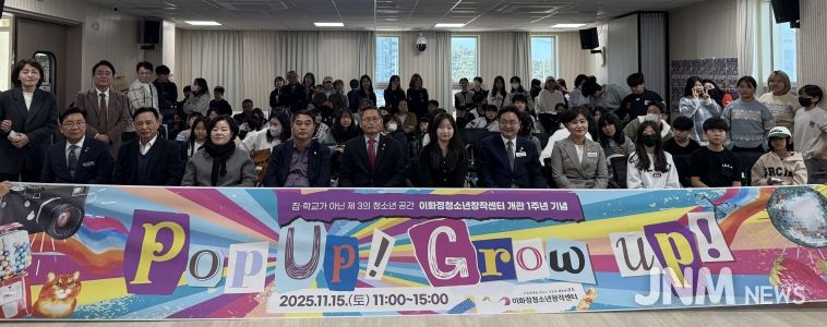 북구 이화정청소년창작센터는 15일 개관 1주년을 맞아 'Pop Up! Grow Up!' 기념행사를 열었다.