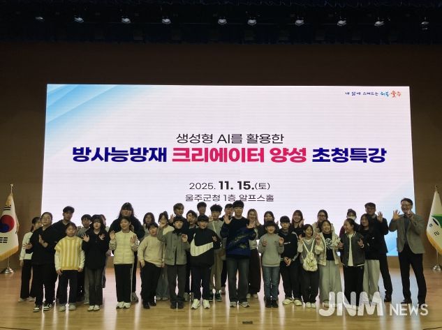 울주군, 과학 커뮤니케이터 ‘궤도’ 특강 실시