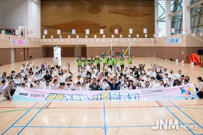 울주군 드림스타트, 한마음 가족운동회 개최