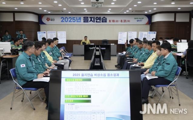 8월 18일 군청 중회의실에서 진행된 ‘2025년 을지연습 최초상황보고회’ 모습.