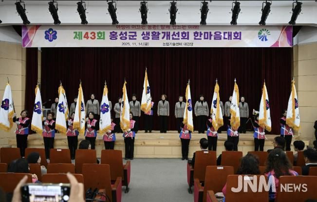 생활개선홍성군연합회, 한마음 대회