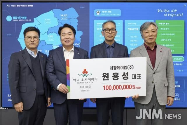 서광제이엠(주) 나눔명문기업과 원용성 대표(오른쪽 두 번째)의 아너 소사이어티 가입 기념