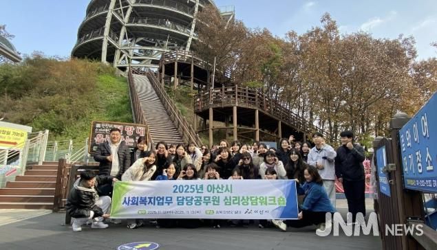 아산시 사회복지 담당공무원, '정서 지원 워크숍' 개최