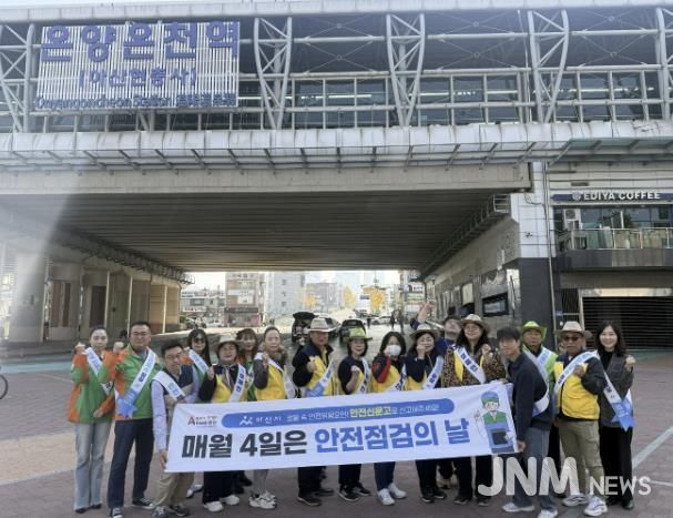 제363차 안전점검의 날 캠페인 단체 사진