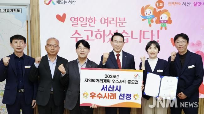 이완섭 서산시장, 관계 공무원들이 2025년 지역먹거리계획 과제분야 우수사례 공모전에서 장려상을 받은 것을 기념했다.