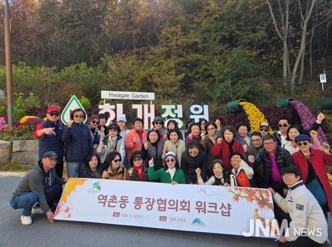 은평구 역촌동, 통장협의회 역량강화 워크숍 실시