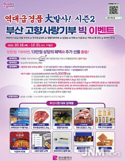 역대급 경품 대발사 시즌2