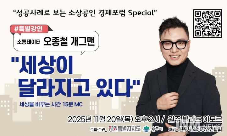 특별강연 홍보자료