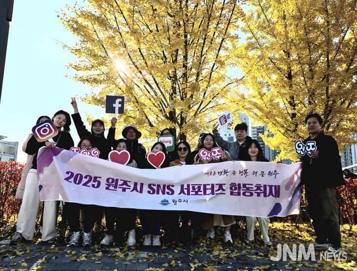 원주시 SNS 서포터즈, 치악산 바람길숲 합동취재 실시