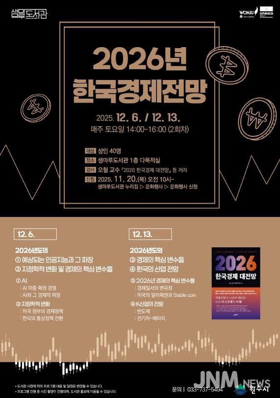 12월 토요 특강 안내문