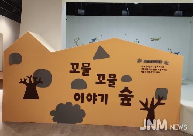 양구군립박수근미술관, 어린이를 위한 체험공간 '꼬물꼬물 이야기숲' 조성