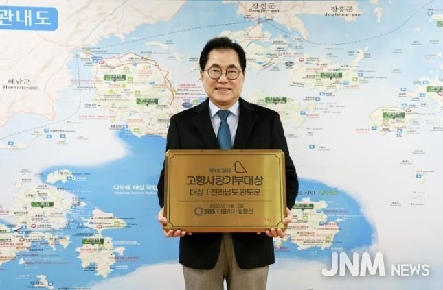 완도군, 고향사랑기부제 운영 성과 빛나 ‘대상’ 수상