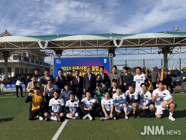 ‘진주시장기 클럽 및 공공기관 초청 축구대회’
