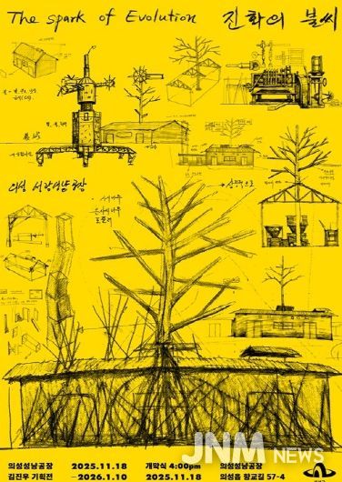 김진우 기획전 포스터