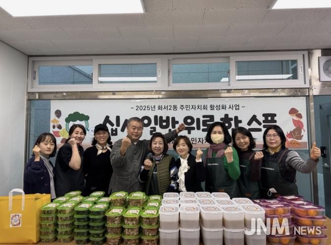 수원시 팔달구 화서2동 주민자치회,‘십시일반 위로 한 스푼’반찬 나눔