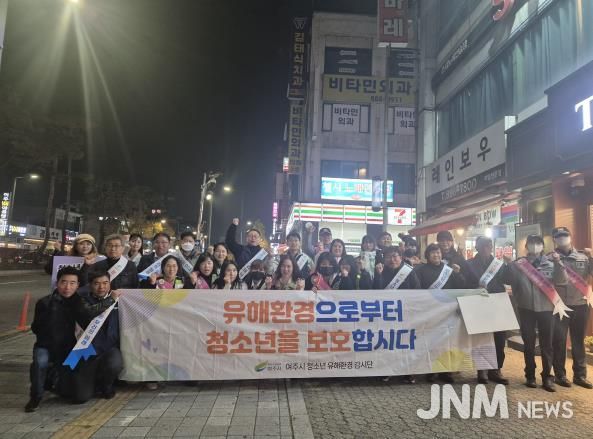 여주시 수능 직후 청소년 유해환경 민·관·경 합동 점검 실시