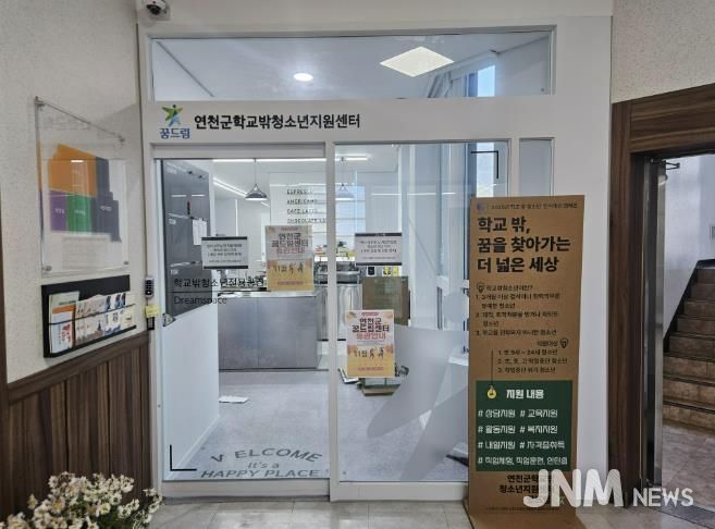 연천군학교밖청소년지원센터 꿈드림, 2025년 제2회 일본 오사카 해외문화탐방 추진