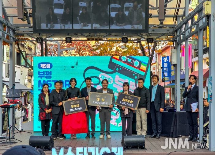 부평구, 2025년 부평상권르네상스 ‘부평 M스타 가요제’ 개최