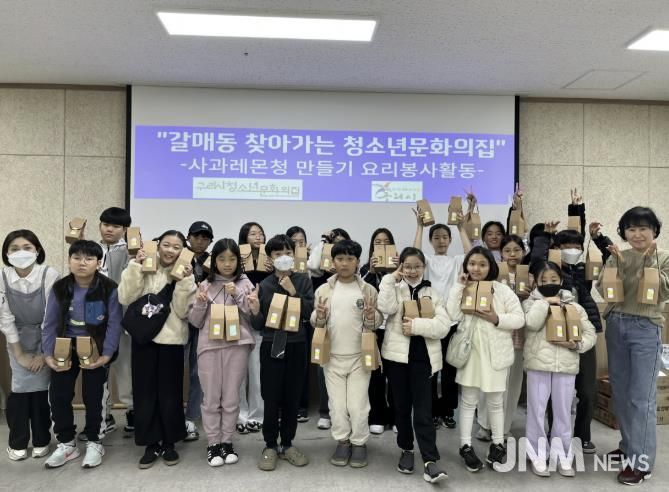 구리시청소년문화의집, 갈매동 찾아가는 청소년문화의집 요리 봉사 운영