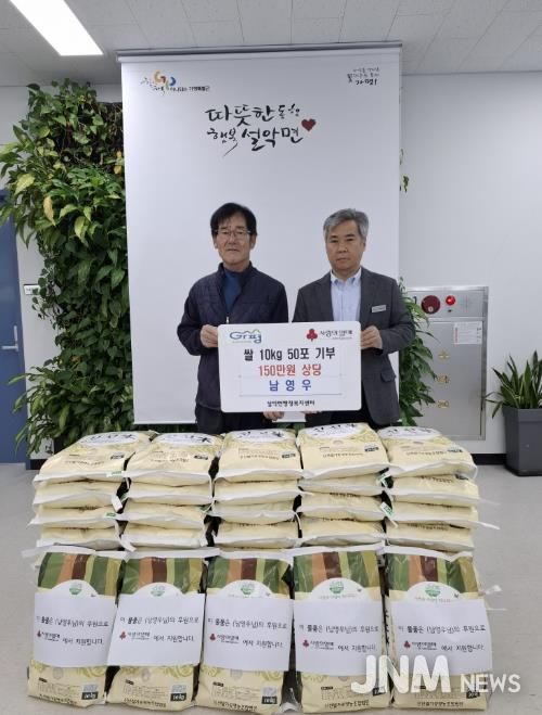 가평군 설악면 남영우씨, 백미 50포 기탁