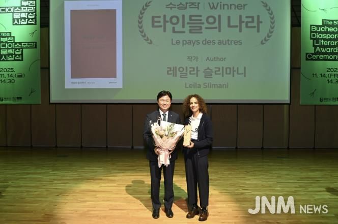 조용익 부천시장과 수상자 레일라 슬리마니 작가가 시상식 기념사진을 찍고 있다.