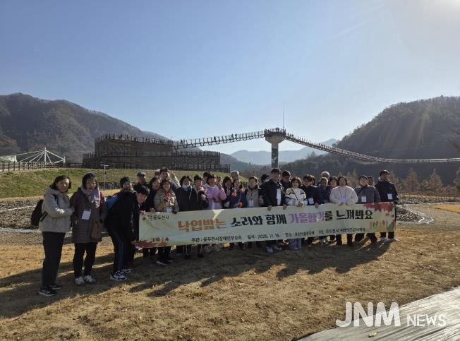 (사)한국장애인부모회 동두천시지부, 2025년 가을 트레킹 진행