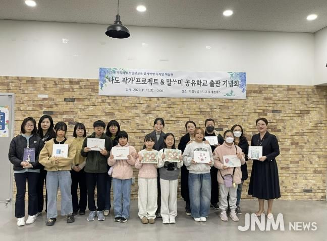 의정부교육지원청, 지역 기반 독서·인문교육의 새로운 모델 '나도 작가' & 말싸미 공유학교 출판기념회 개최