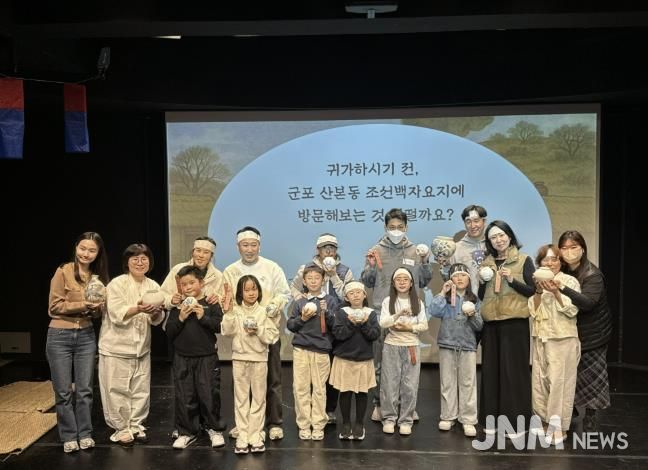 군포문화재단 군포시평생학습원, '이군포의 슬기로운 도공생활: 빽 투 더 조선' 성료