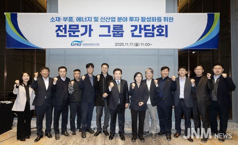 광양경자청, 미래 핵심산업 육성 위한 전문가 간담회 개최