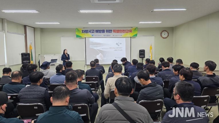 환경미화원 차량사고 예방을 위한 특별안전교육