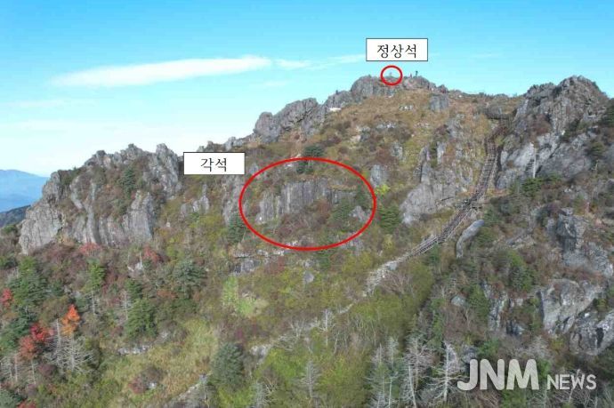 지리산천왕봉 항일 바위글씨