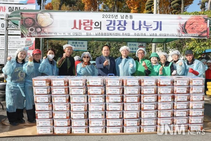 오산시 남촌동, ‘사랑의 김장김치 나눔’으로 취약계층 180가구 지원