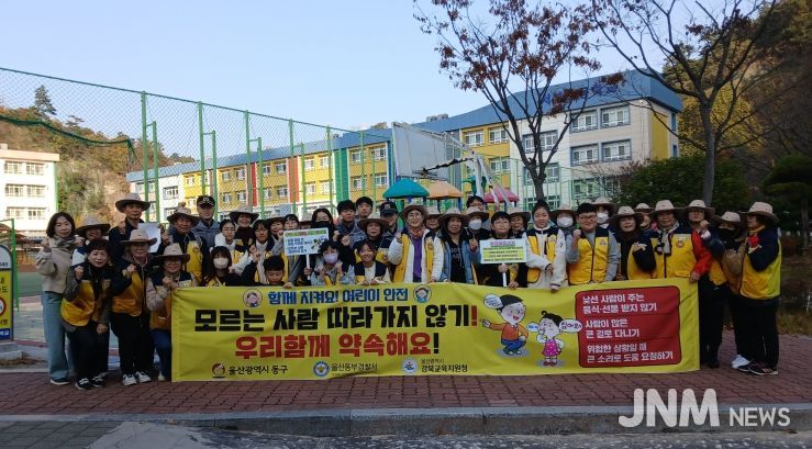 동구, 어린이 약취·유인 예방 합동 캠페인