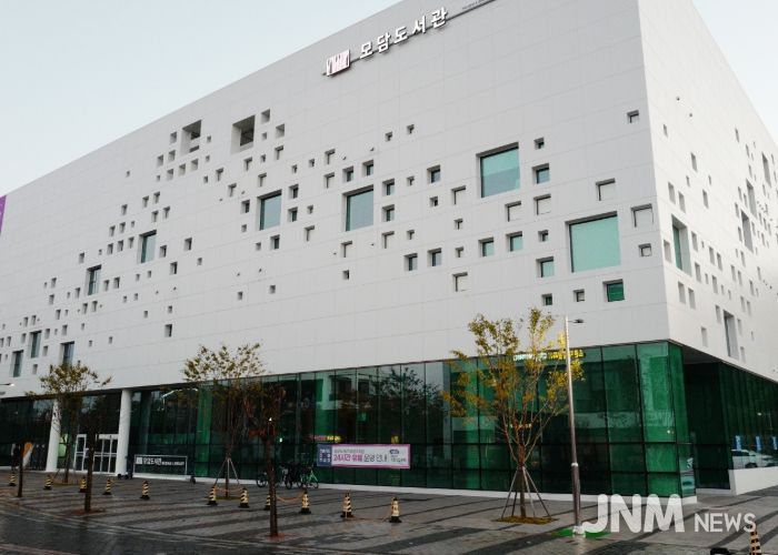 모담도서관 전경