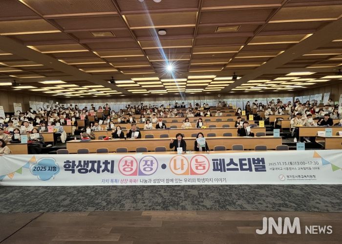 학생자치 성장‧나눔 페스티벌