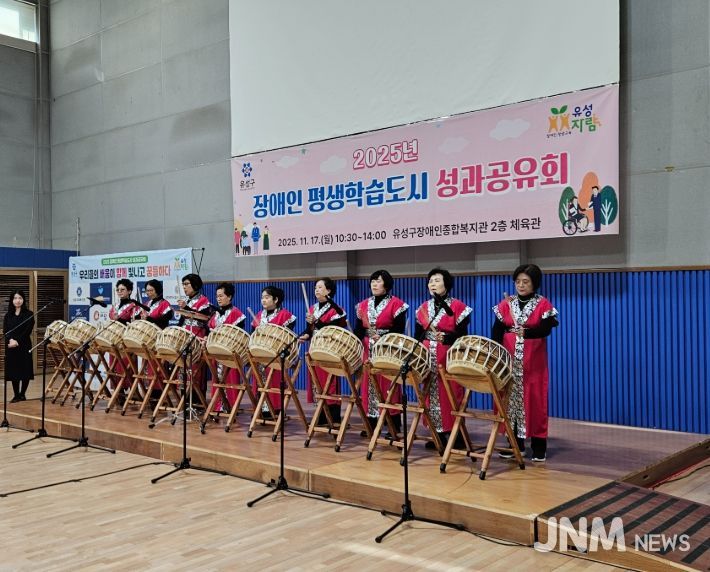 17일 유성구장애인종합복지관에서 개최된 ‘2025 유성구 장애인 평생학습 성과공유회’