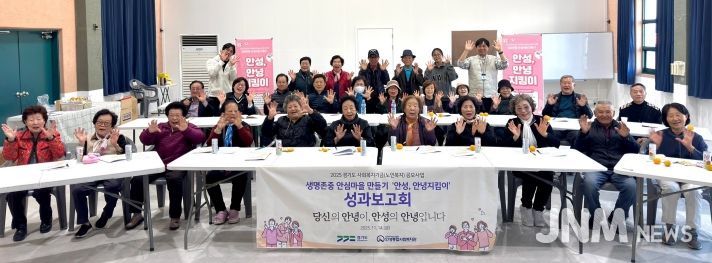 안성종합사회복지관, 생명존중 안심마을 만들기 ‘안성, 안녕지킴이’ 성과보고회 개최