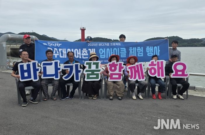 바다가꿈 프로젝트 우수사례 경진대회 대상 수상