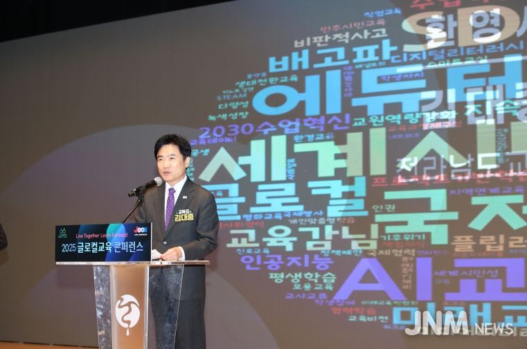 김대중 전남교육감이 15일 여수 엑스포 컨벤션센터에서 열린‘2025 글로컬교육 콘퍼런스’에서 인사말을 전하고 있다.