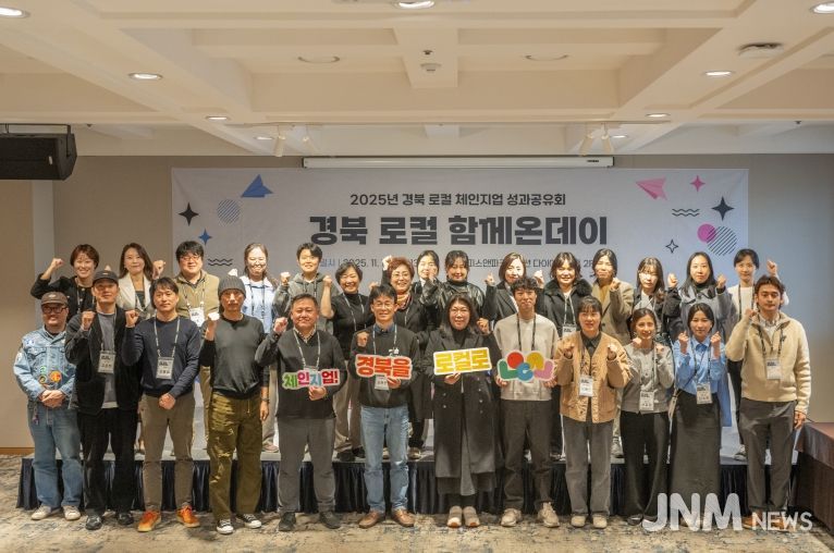 로컬체인지 성과공유회