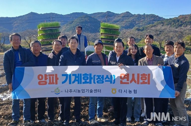 양파 기계 정식 연시회에 참가한 농업인들과 관계자들이 기념촬영을 하고 있다.