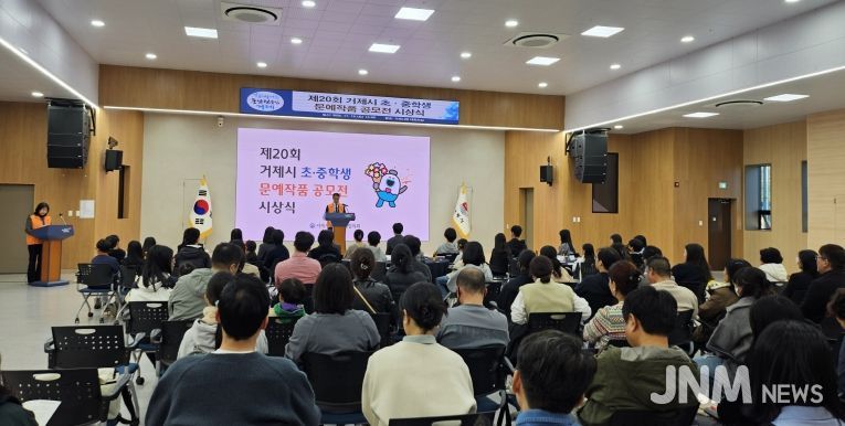 거제시 아동위원협의회, 초·중학생 문예작품 공모전 시상식 개최