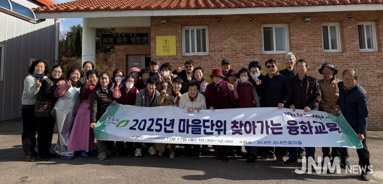 청주시, 귀농‧귀촌인과 지역주민 잇는 융화교육 진행