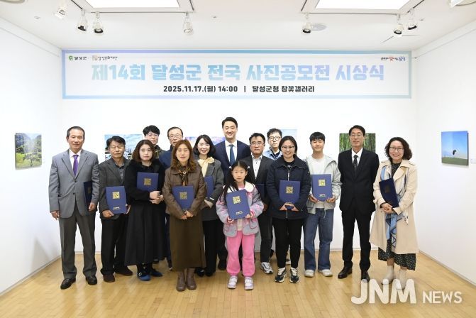 달성군 전국 사진공모전 시상식 사진 5(수상자 단체사진)